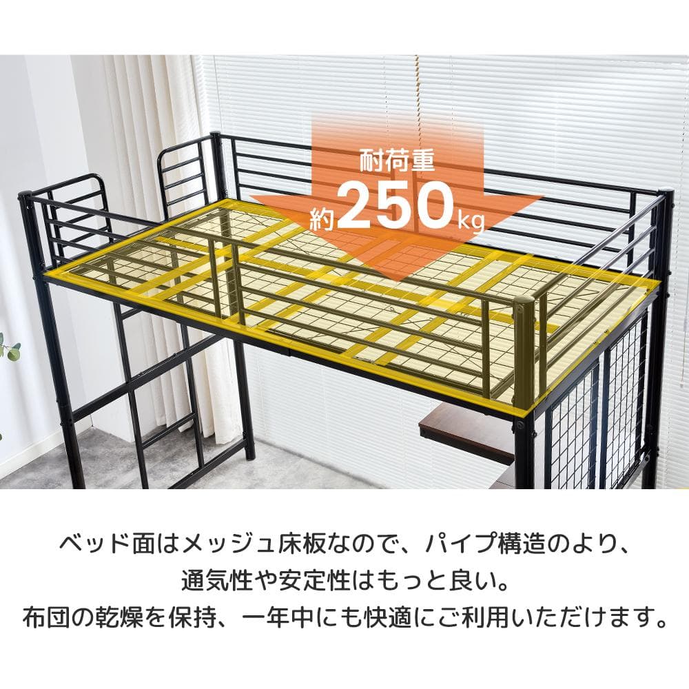 超人気！ロフトベッド シングル デスク・スチールネット付き二段ベッド　WHITE