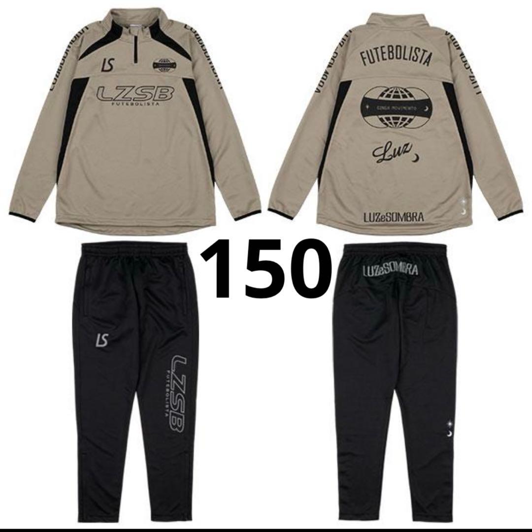 150 ルースイソンブラ　Jr HALF ZIP JERSEY SET