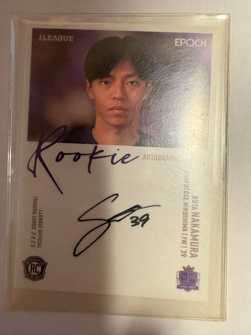 中村草太 シリアル番号11/45サンフレッチェ広島 ルーキーサインカード