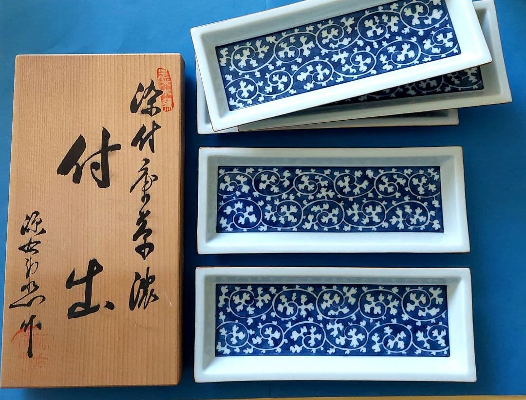 お値下げ！【是米木窯】源右衛門　染付唐草濃　付出　長方形皿　5枚