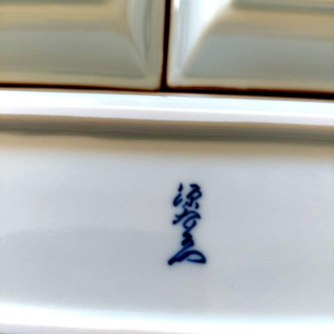 お値下げ！【是米木窯】源右衛門　染付唐草濃　付出　長方形皿　5枚