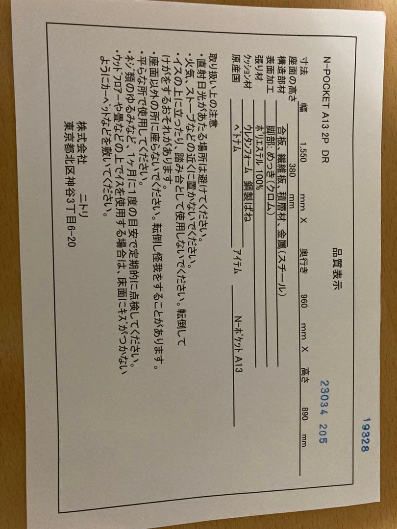 N-POCKET A13 ブルー ソファ