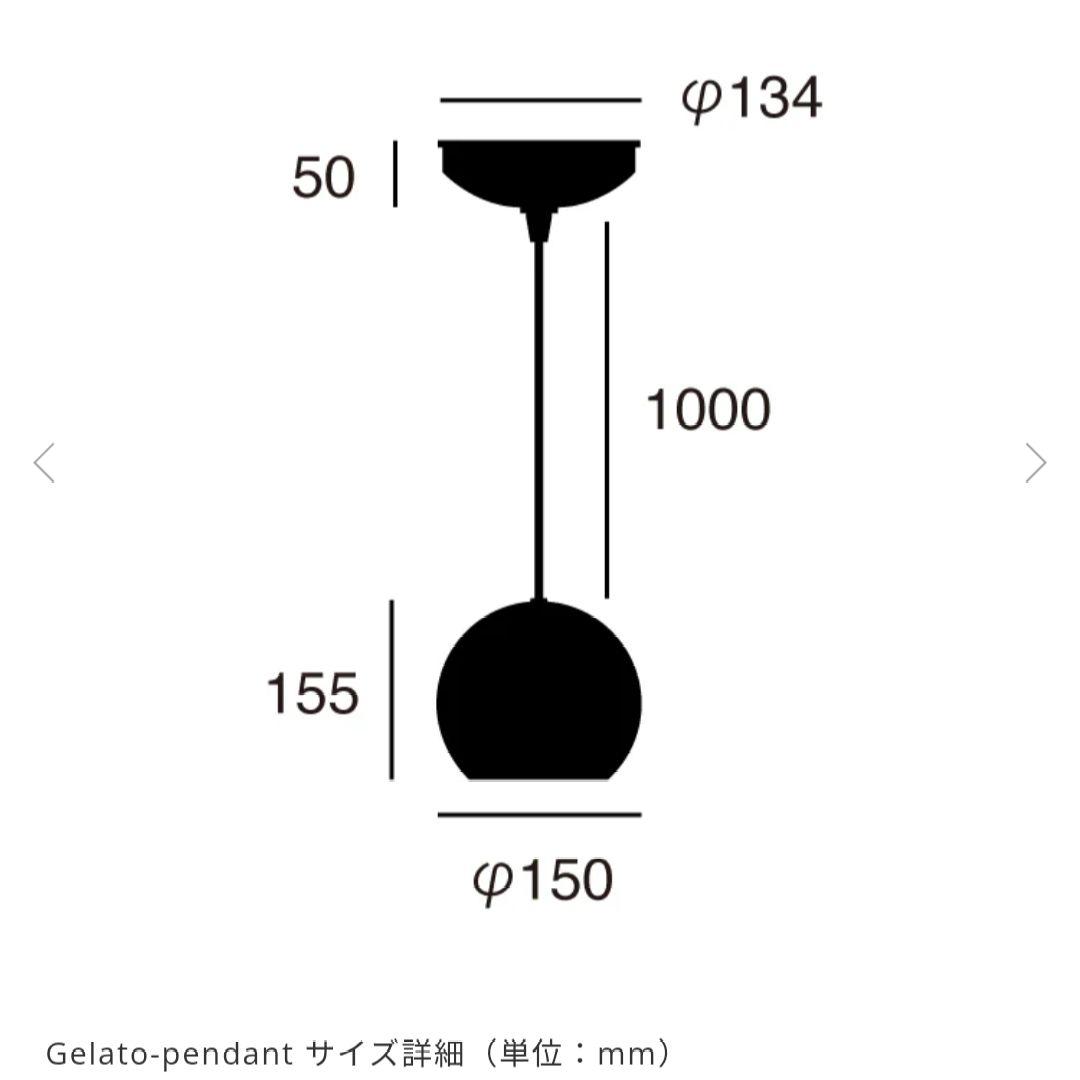 アートワークスタジオ　ジェラートペンダントライト　ブラック
