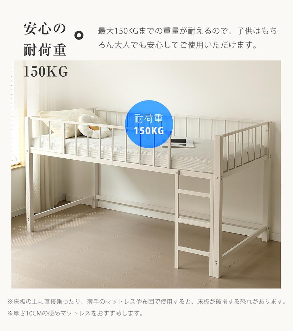 超人気！ロフトベッド（S） 高さ110cm下収納 省スペース　WHITE