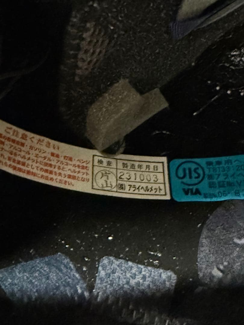 【新同未使用品】アライ ラパイドネオ Mサイズ57-58cm マッドブラック