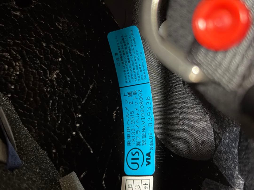 【新同未使用品】アライ ラパイドネオ Mサイズ57-58cm マッドブラック