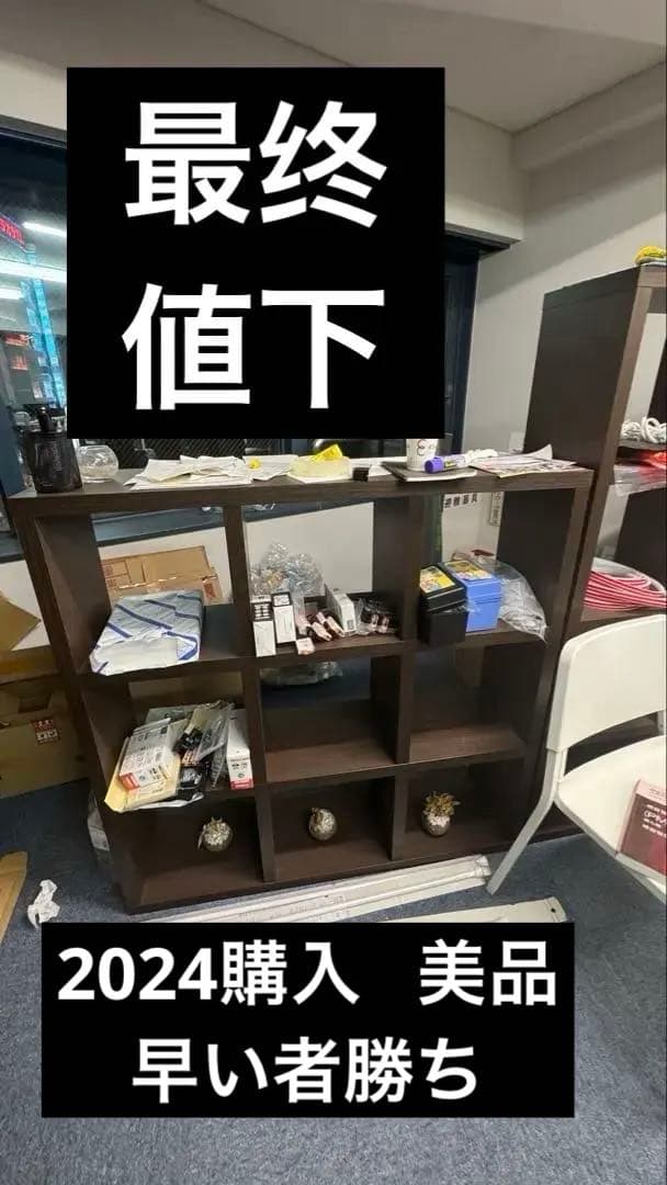 ニトリ 木製シェルフ(フリーダム 3列3段)