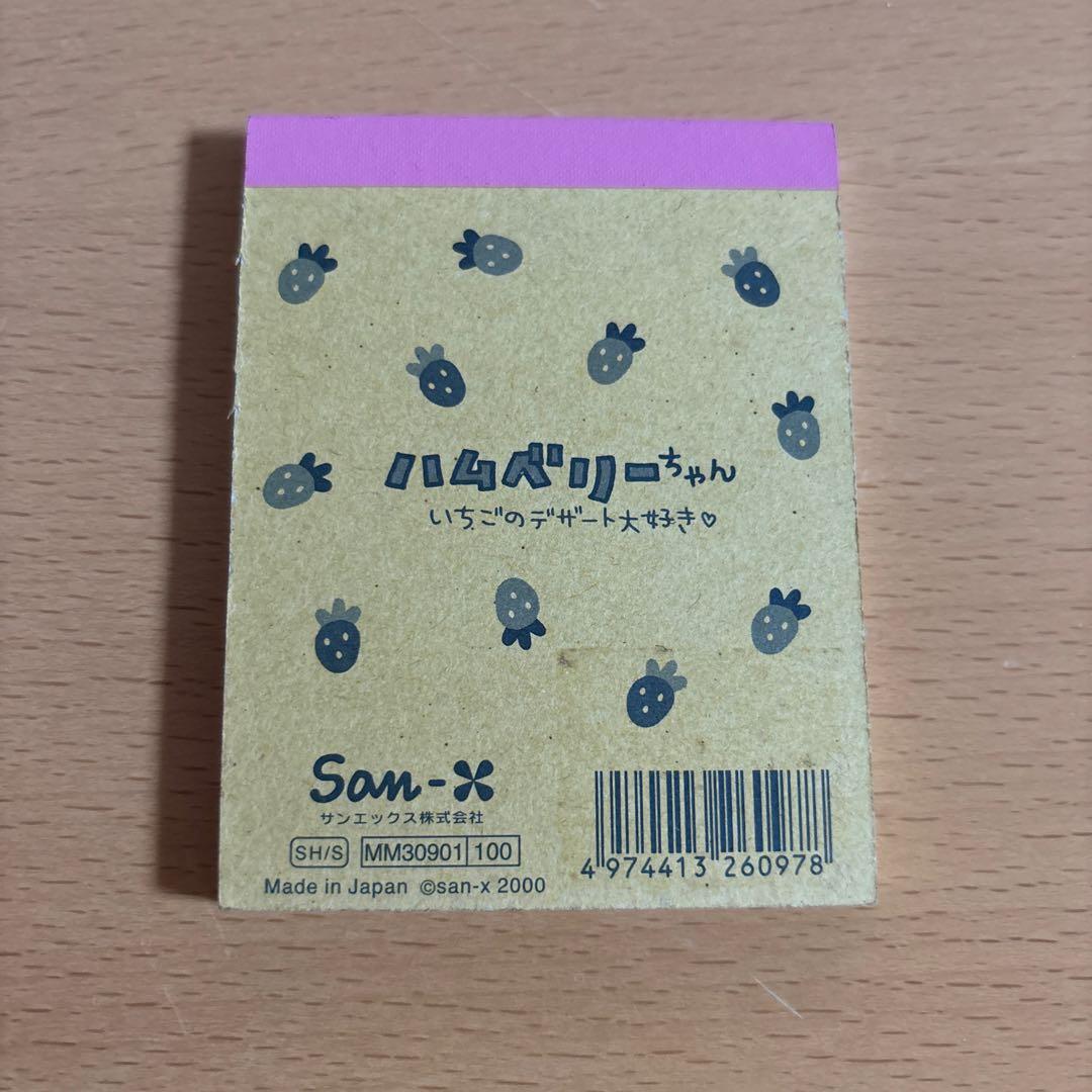 サンエックス　メモ帳　平成レトロ　平成女児