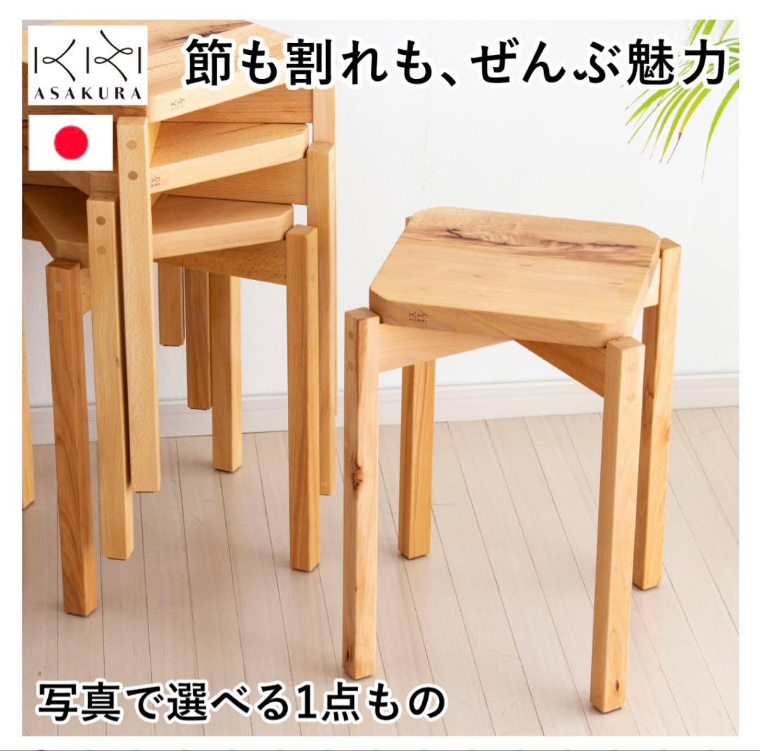 【朝倉家具】スツール 木製 四角 日本製 スタッキング まかないスツール