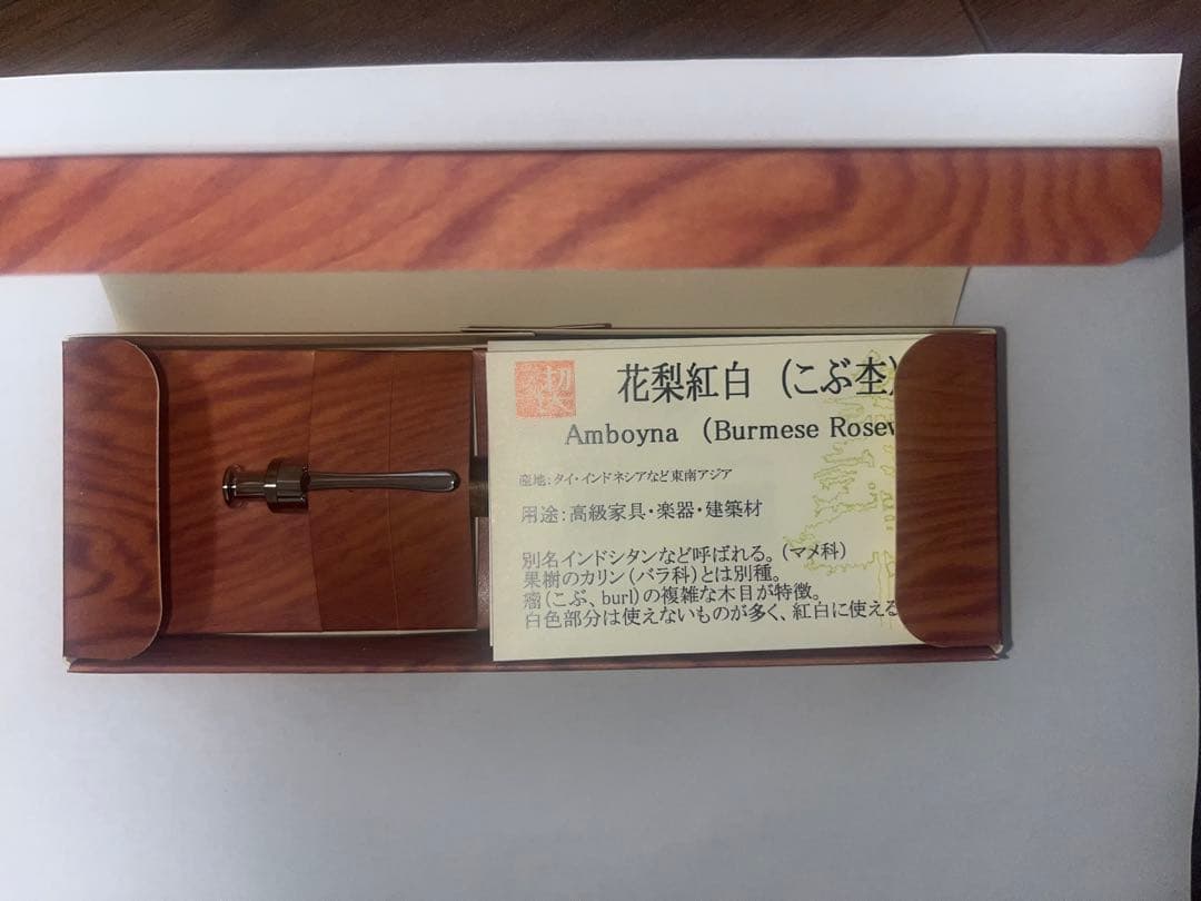 工房楔　紅白花梨　シャーペン　0.5mm