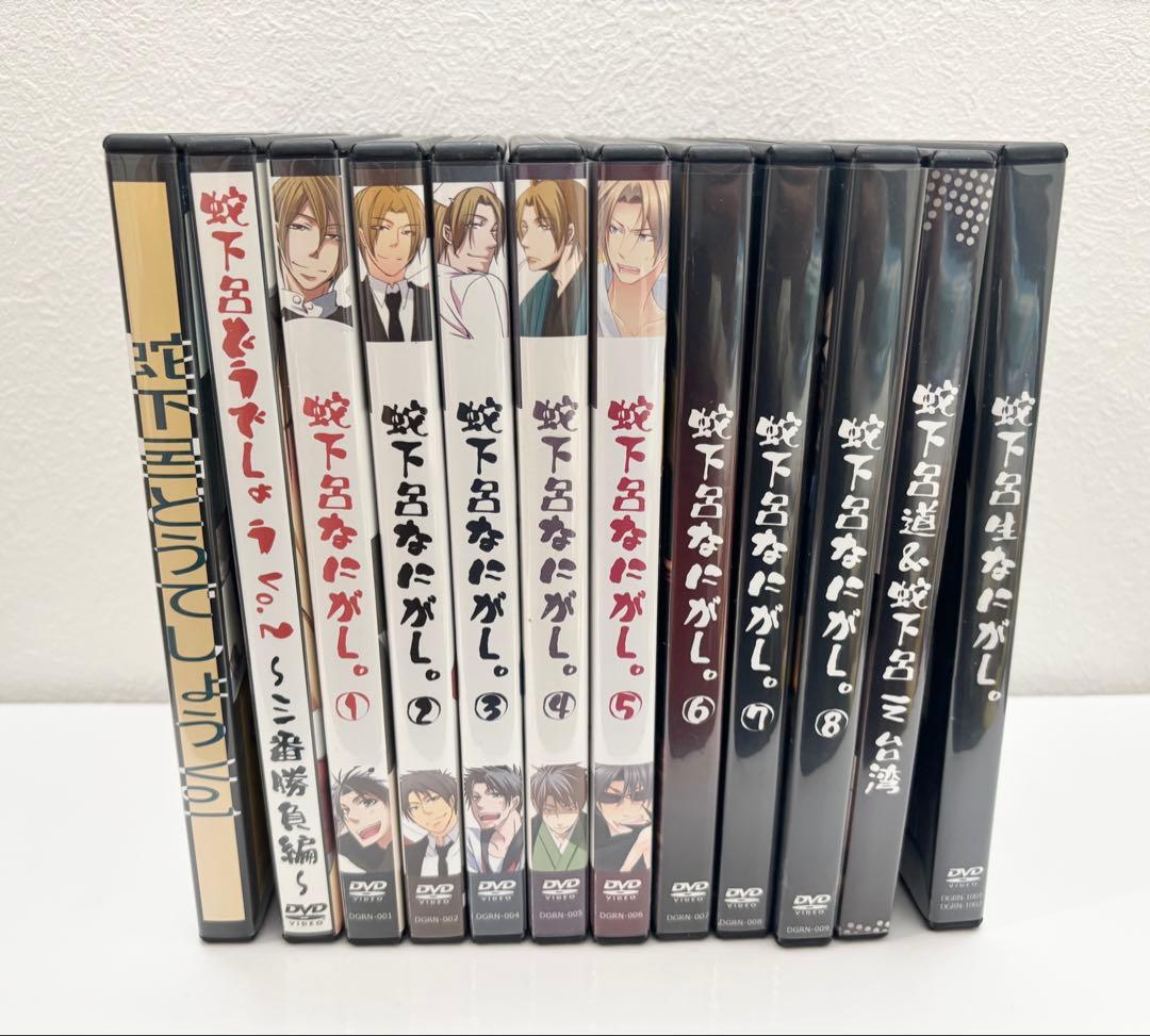 ひ*た様 蛇下呂DVD 12枚セット　蛇下呂なにがし。　蛇下呂どうでしょう