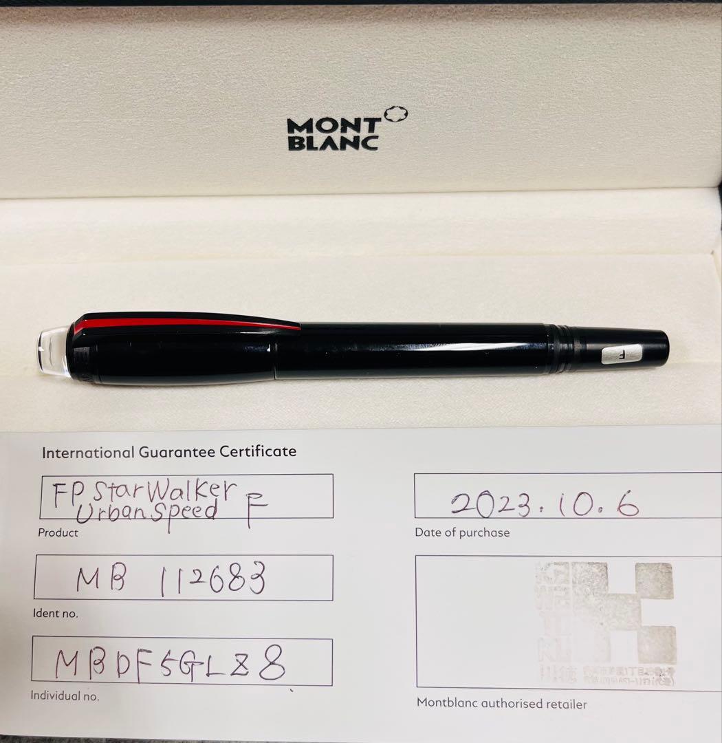 MONTBLANC StarWalker Urban Speed 万年筆 F