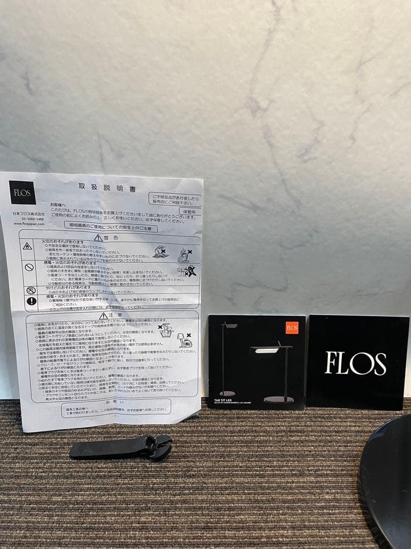 783 FLOS フロア照明 LED スタンド TAB F ブラック ヤマギワ