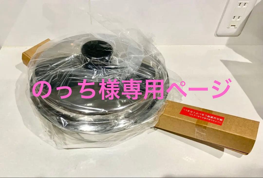 Amway Queen 大フライパンと蓋