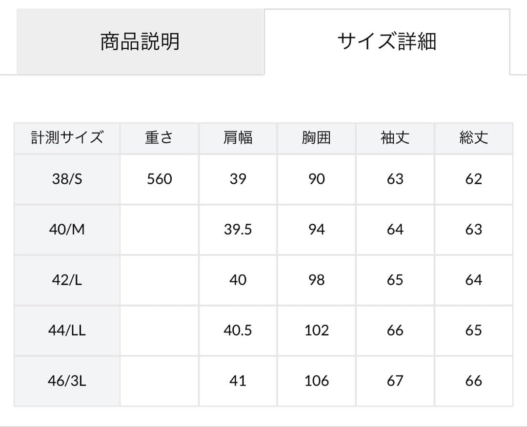 【新品】DUVETICA THIALONTRE ティアロントレ （KOALA）