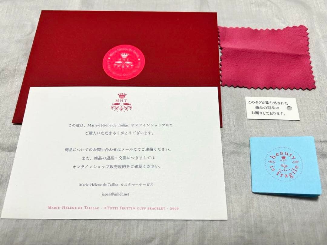 マリーエレーヌドゥタイヤック ジュエリーケース MHT ギフトボックス