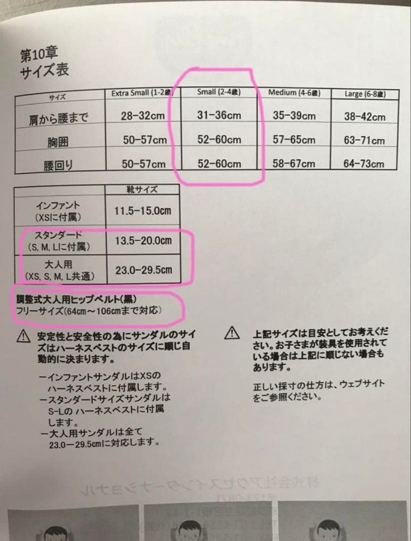 Firefly アップシー　歩行補助具　Upsee Sサイズ