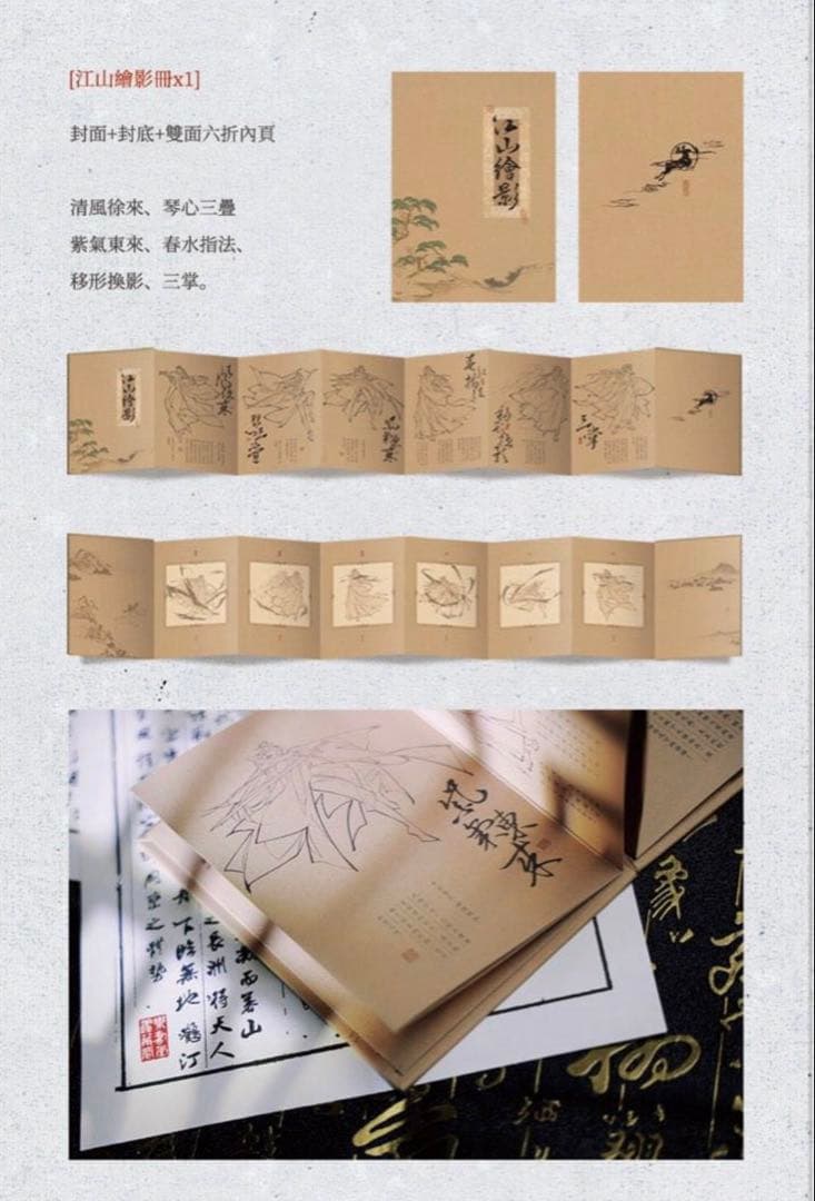 在庫ラスト 千秋 山河剣心 繁体字版