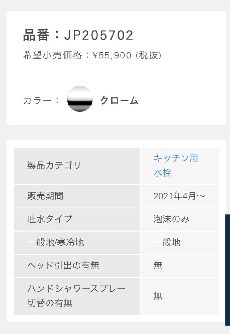 GROHE シングルレバー キッチン混合栓