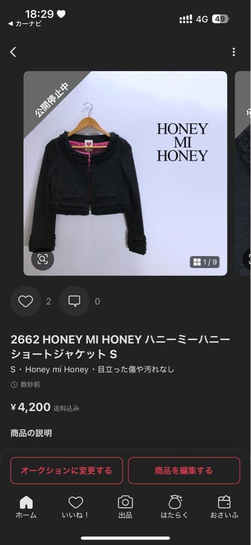 おちゃこ様 リクエスト 3点 まとめ商品