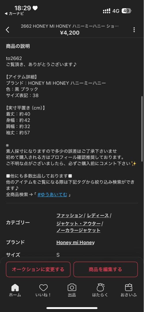 おちゃこ様 リクエスト 3点 まとめ商品