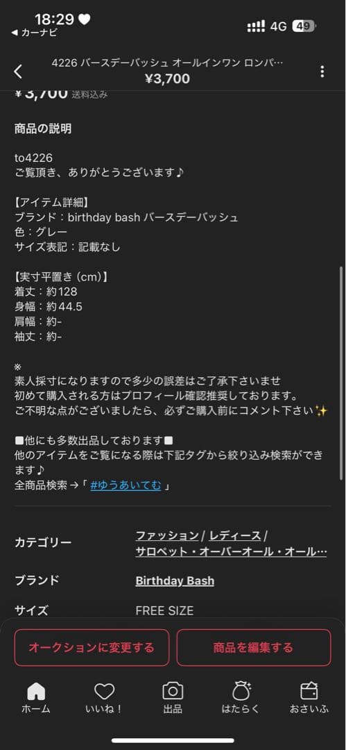 おちゃこ様 リクエスト 3点 まとめ商品