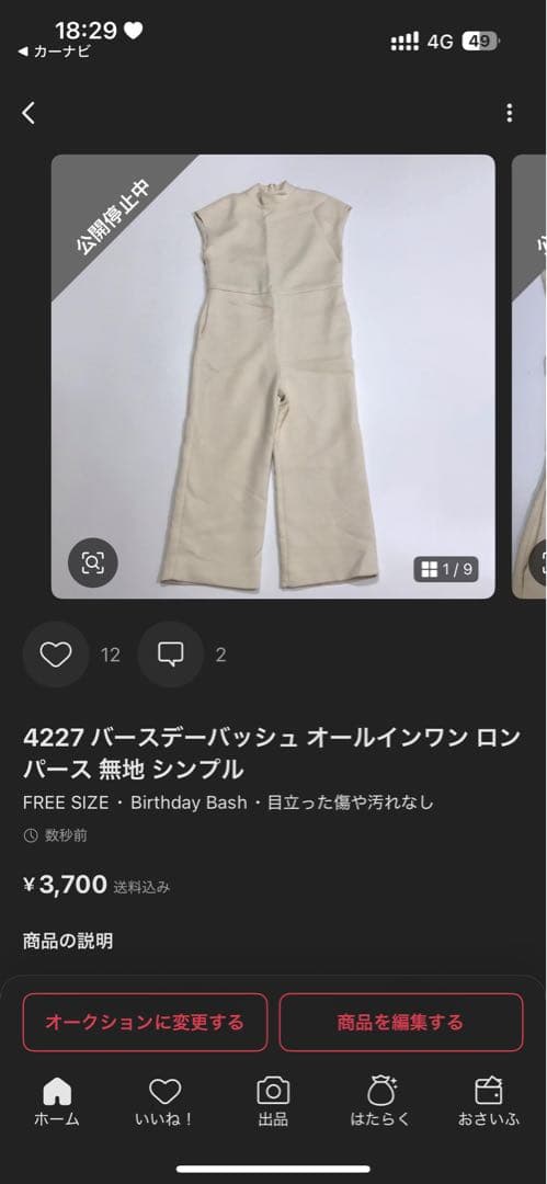 おちゃこ様 リクエスト 3点 まとめ商品