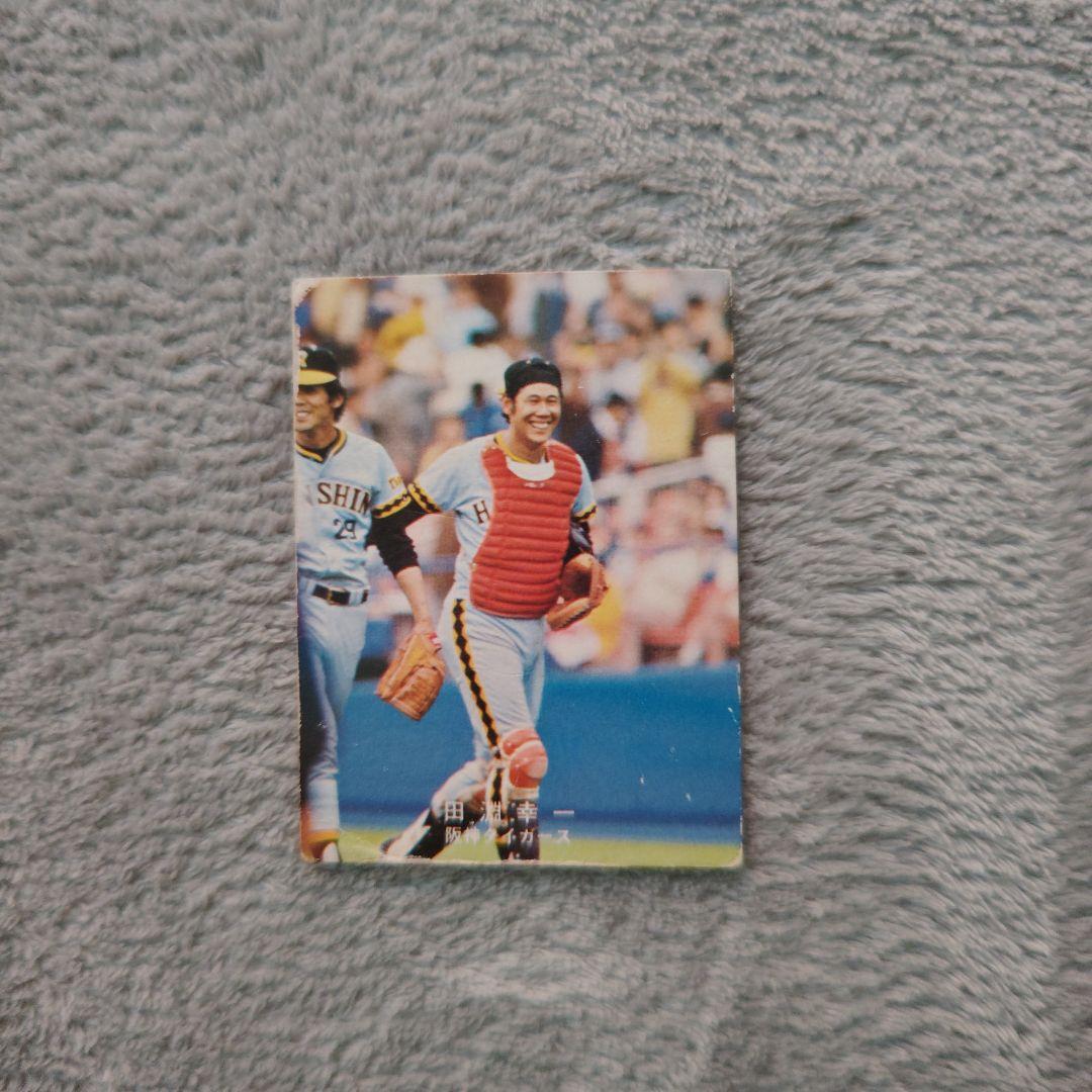 78年カルビープロ野球カード 東海地区限定版 田淵幸一 阪神タイガース