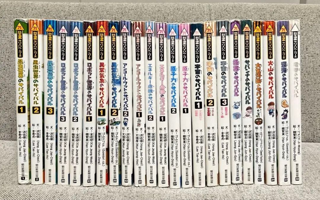 科学漫画サバイバルシリーズ 23冊セット 児童書まとめ売り