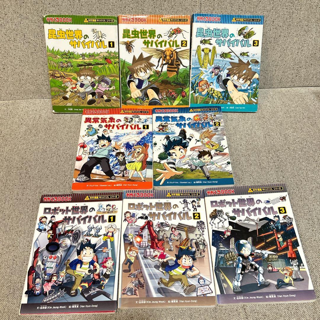 科学漫画サバイバルシリーズ 23冊セット 児童書まとめ売り