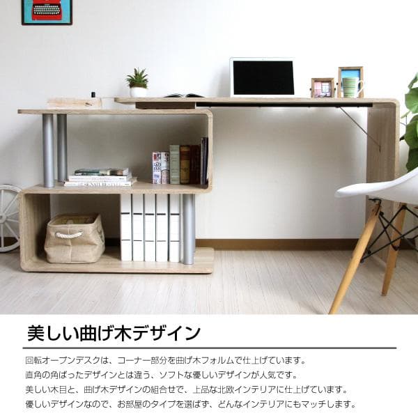 《新品送料無料》パソコンデスク コーナー 回転　L字型 幅120cm 幅85cm