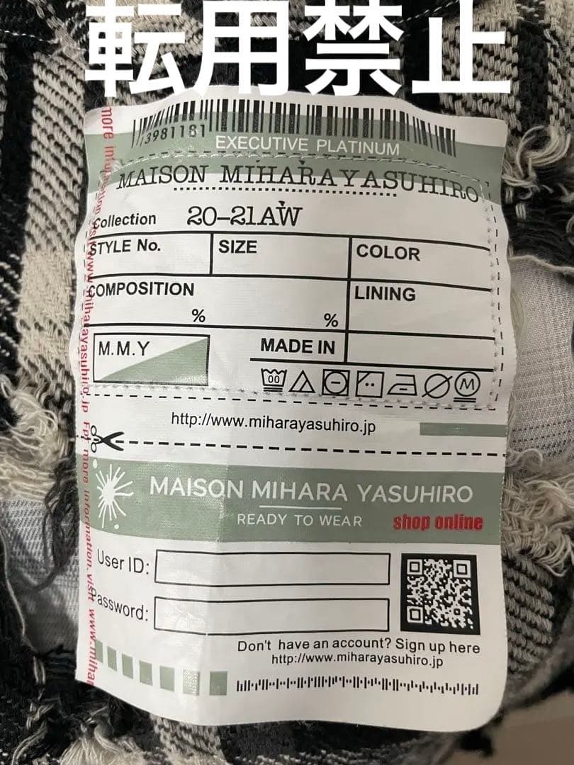 bb.31様即決合意　値下済専用化　メゾン ミハラヤスヒロ ダメージシャツ 44