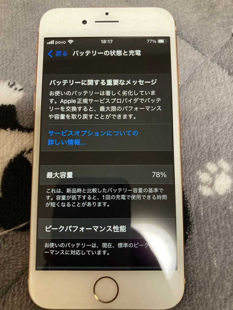 S*）様 Apple iPhone 8 ゴールド 本体のみ