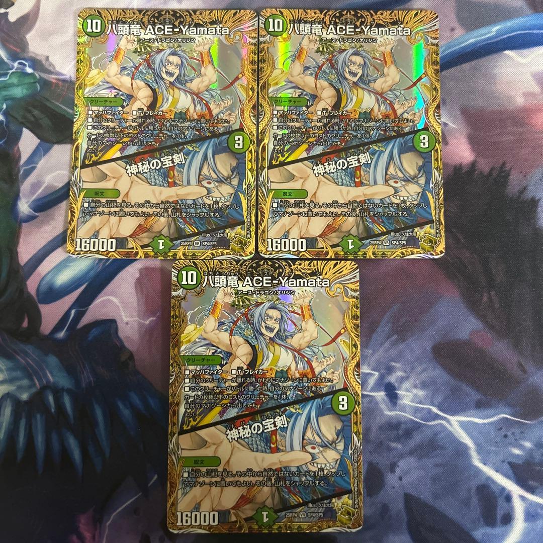 八頭竜ACE-Yamata 神秘の宝剣　エースヤマタ　金トレジャー　3枚