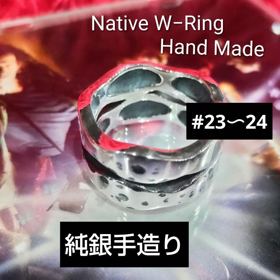 Native ダブルリング #23 純銀 Hand Made