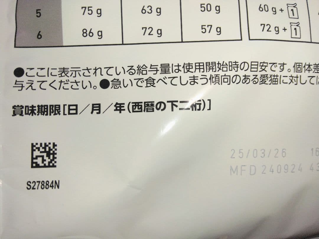 ロイヤルカナン ユリナリー S/O 4kg 1袋　賞味期限2026年03月