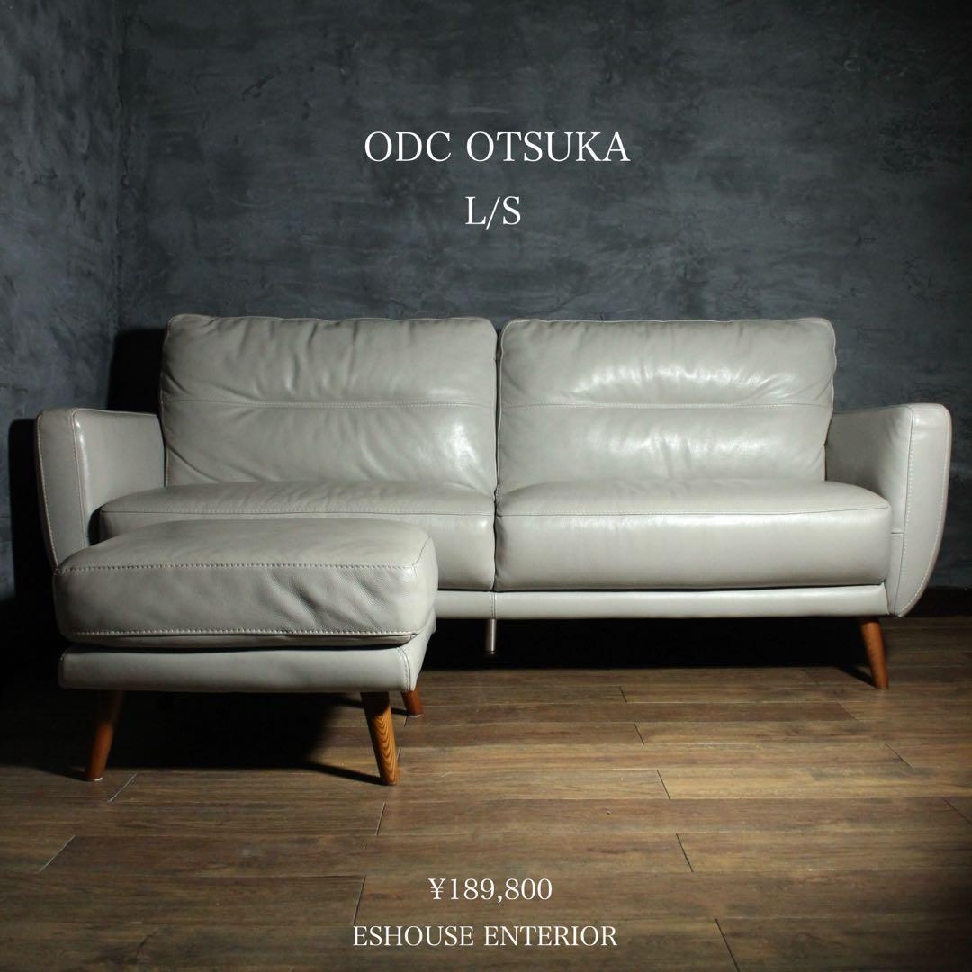 首都圏送無料〜IDC OTSUKA L/S 30万本革3人掛けソファ　オットマン