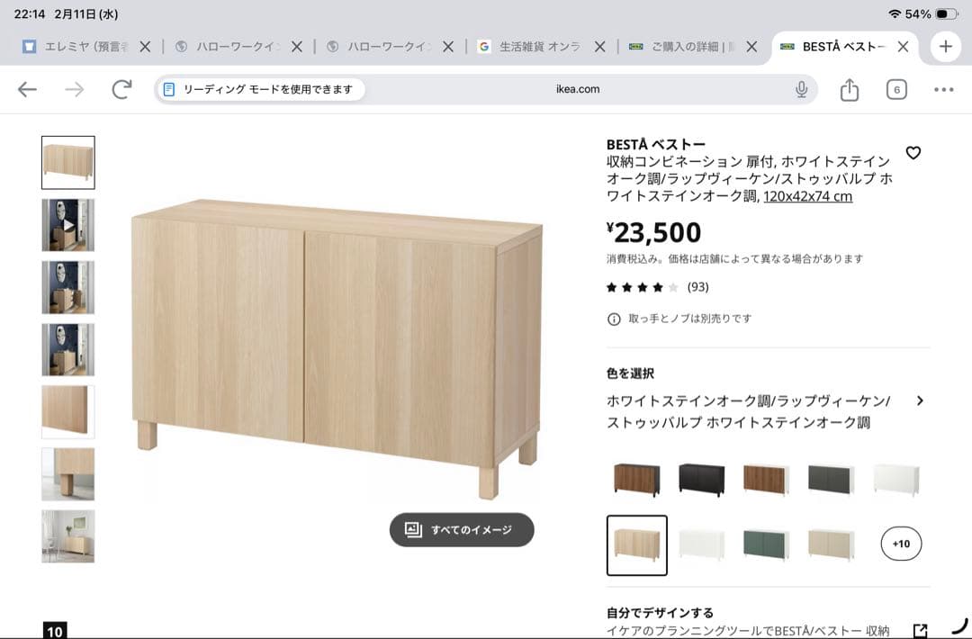 IKEA BESTA 食器棚 ライトオーク 120cm