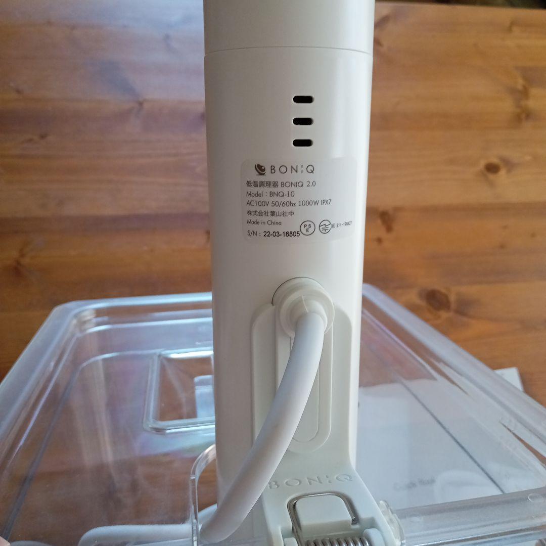 BONIQ 2.0ホワイト 調理器具