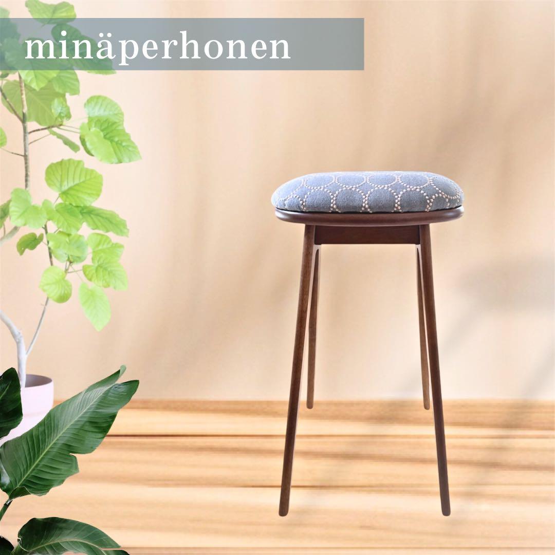 ミナペルホネン使用スツール　ハイスツール　チェア イス　椅子　インテリアキッチン