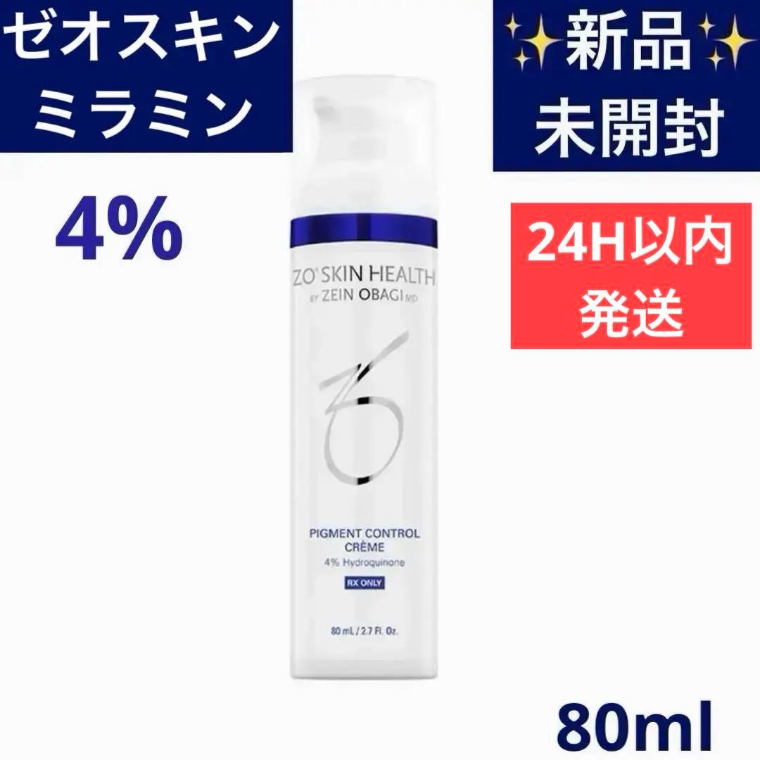 残り２点✨新品✨特別価格✨ゼオスキン　ミラミン 4% ZO SKIN