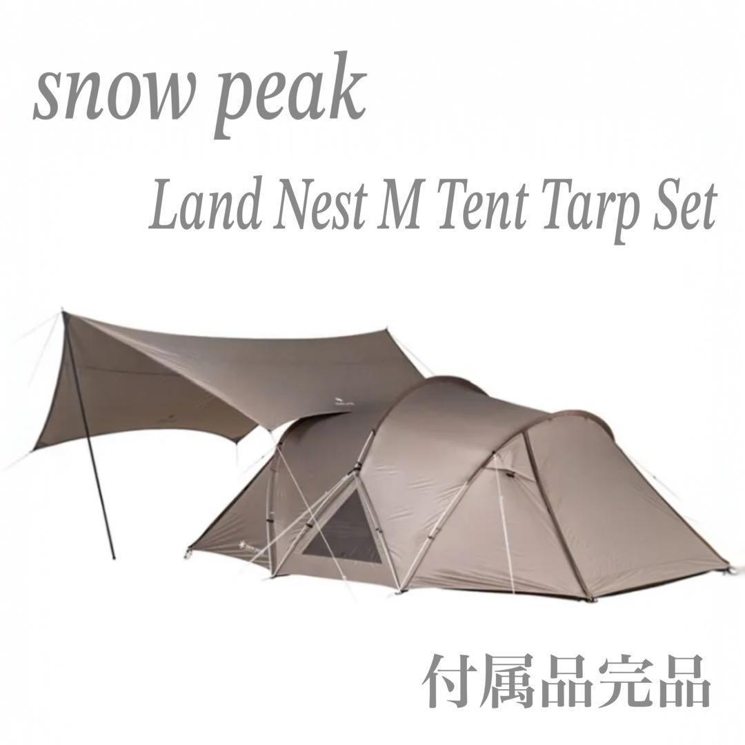 あすぱらさん　　スノーピーク ランドネストドーム M テント タープセット