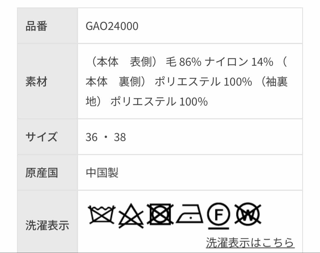 アダムエロペ　ウールボンディングロングコート ベージュ　36