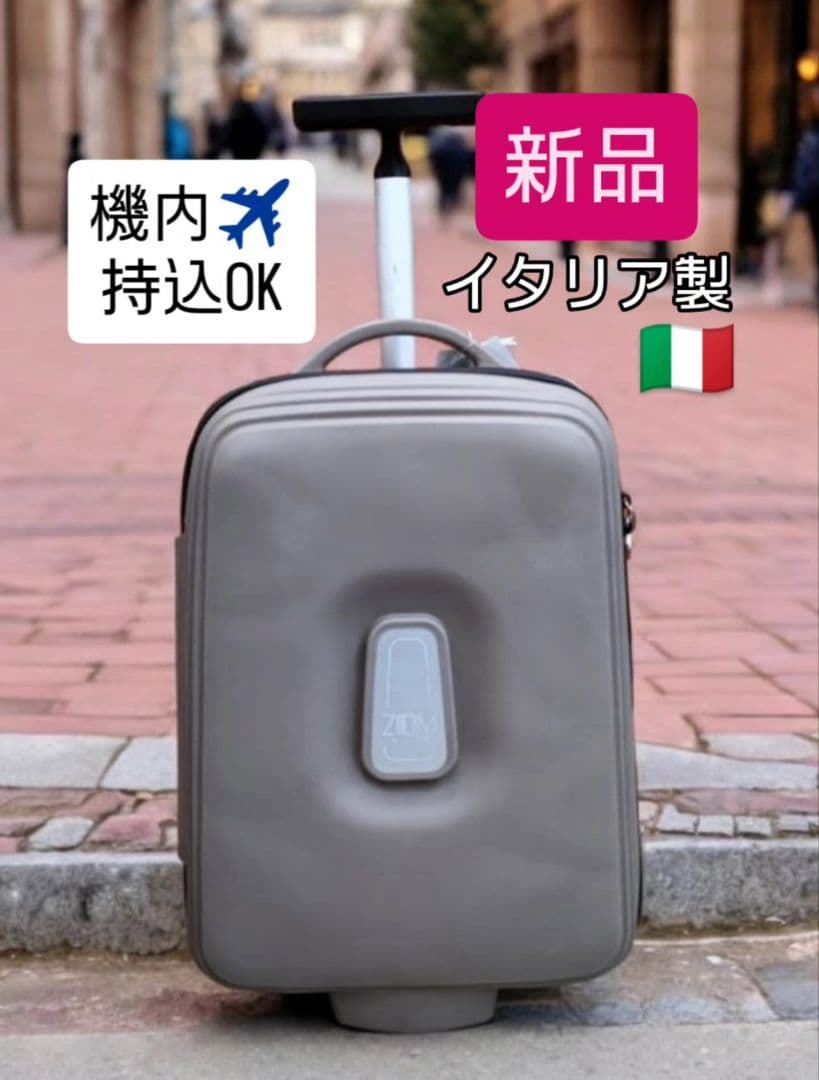 ♦新品♦ キャリーバッグ イタリア製 ブラウン 機内持込OK スーツケース 30