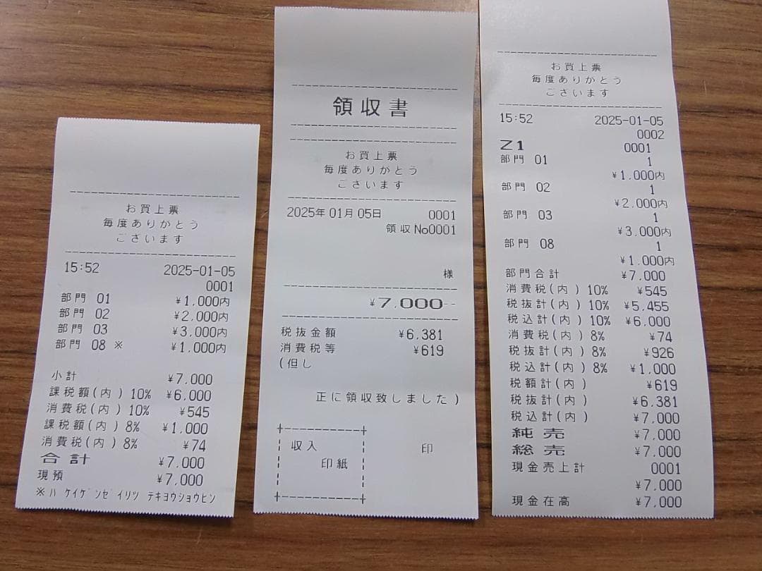 美品105USEN Uレジ 複数税率対応インボイスレジスター