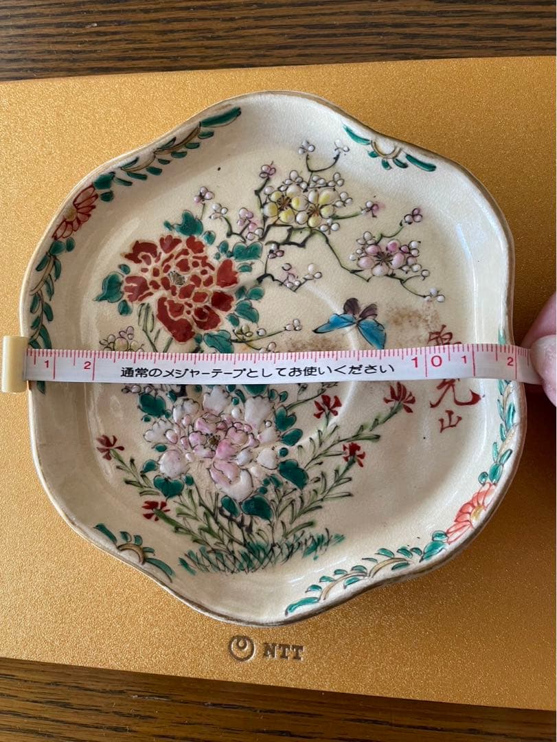 京薩摩　錦光山