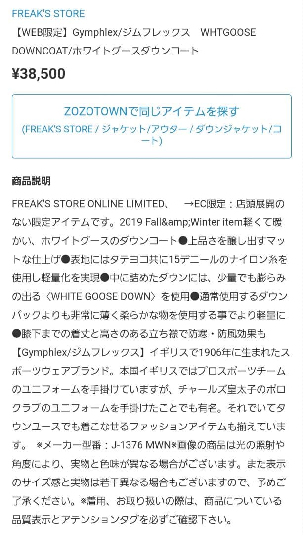 Gymphlex ジムフレックス 黒 ダウンジャケット フード付き