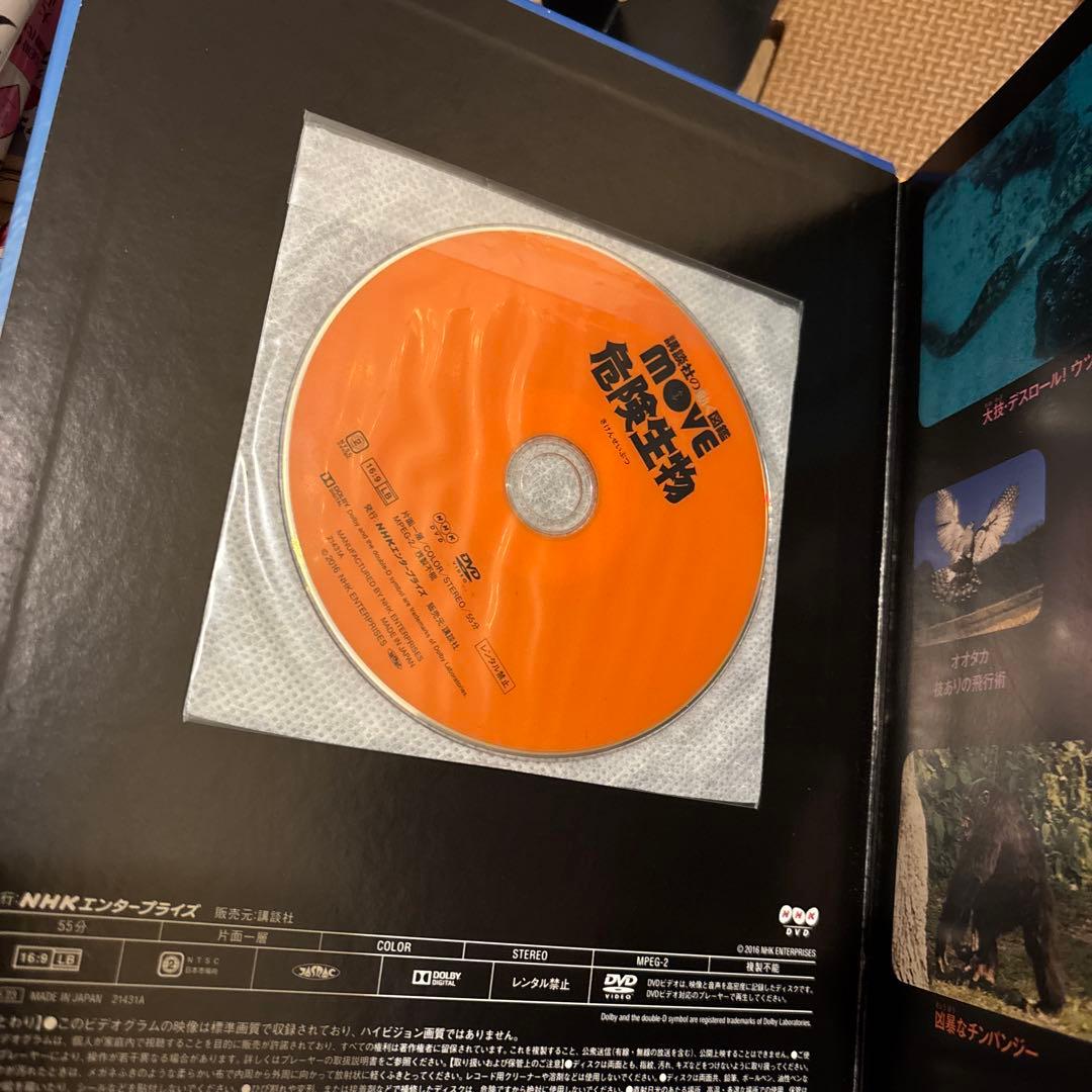 講談社の動く図鑑MOVE 全15巻セット　全巻DVD付　植物　恐竜　魚　鳥　鉄道