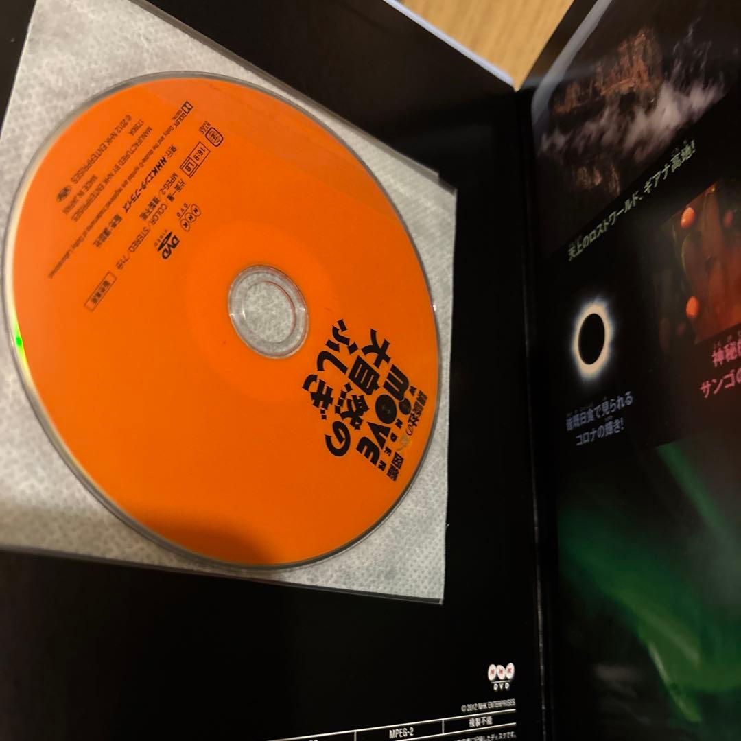 講談社の動く図鑑MOVE 全15巻セット　全巻DVD付　植物　恐竜　魚　鳥　鉄道