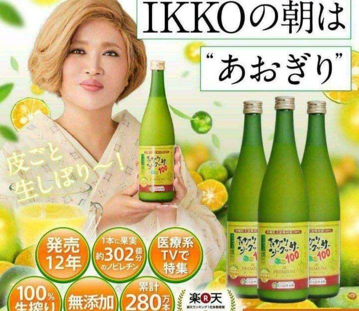 青切りシークワーサー100 プレミアム 5本セット【新品未開封】